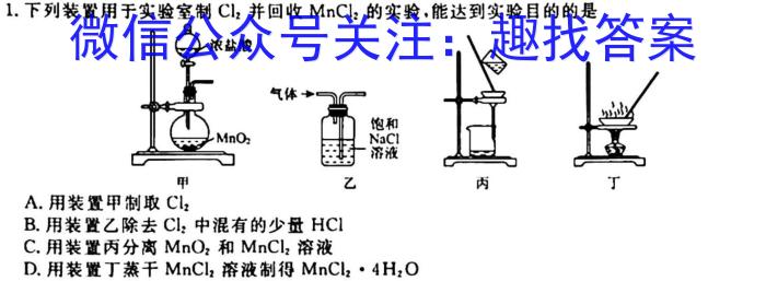 q山西省2023~2024学年高二上学期10月月考(242075D)化学