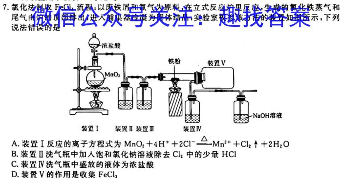 1安徽省无为三中2023秋九年级第一次学情调研试卷化学