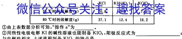 j［皖南八校］安徽省2024届高三年级10月联考化学
