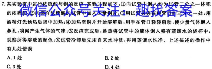 q河北九年级2023-20234学年新课标闯关卷（六）HEB化学