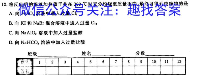 j湘豫名校联考2023年11月高三一轮复习诊断考试（二）化学