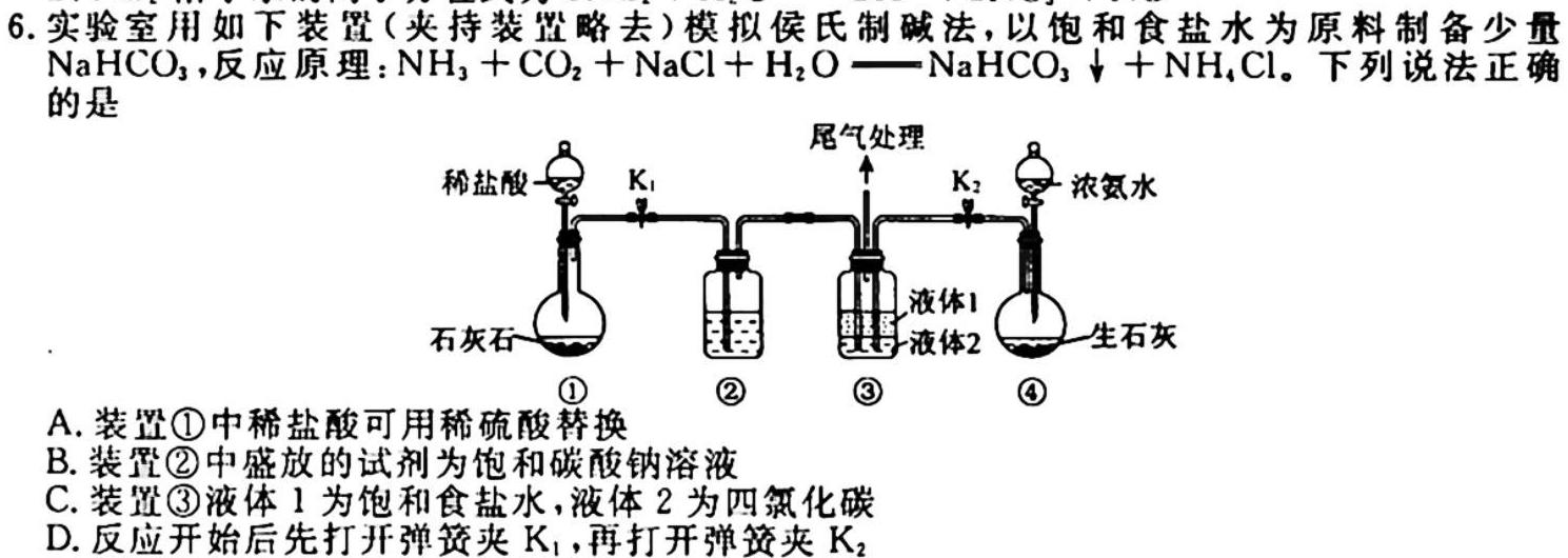 12023-2024学年云南省高一期中考试卷(24-118A)化学试卷答案