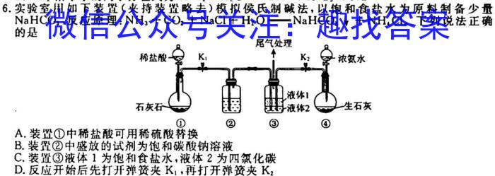 1吉林省"通化优质高中联盟”2023~2024学年度高二上学期期中考试(24-103B)化学