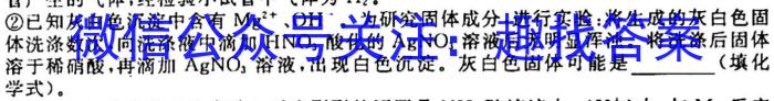 q怀仁一中高二年级2023-2024学年上学期第三次月考(24222B)化学