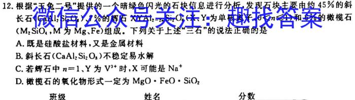 q金科大联考·河北省2024届高三10月质量检测化学