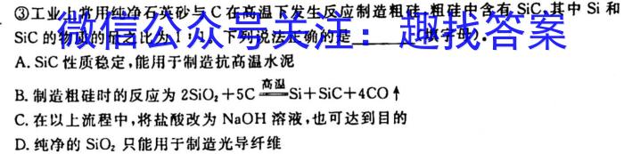 1铭师·名卷2023-2024学年安徽县中联盟高一10月联考（4048A）化学