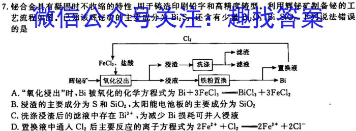 1陕西省2023-2024学年度七年级第一学期第一次月考（10月）C版化学