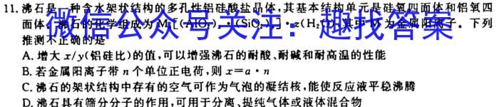 f安徽省2023-2024学年度第一学期九年级学情调研（一）化学