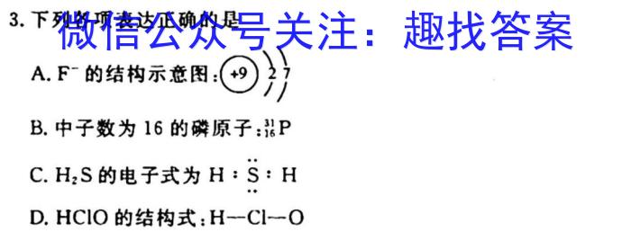 q陕西省2023~2024学年度九年级第一学期阶段调研检测(R)化学