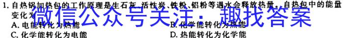 j2023~2024学年山西省高一10月联合考试(24-36A)化学
