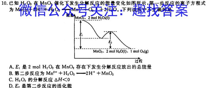 j河北省2023-2024学年度九年级第一学期学业水平调研测试化学