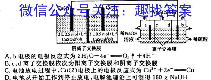 1昆明市第一中学2024届高中新课标高三第三次双基检测化学