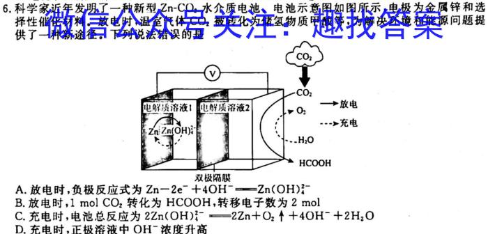 1吉林省"通化优质高中联盟”2023~2024学年度高二上学期期中考试(24-103B)化学