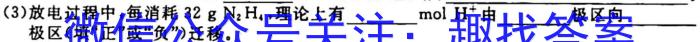 j河北省2023~2024学年度八年级上学期阶段评估(一) 1L R-HEB化学