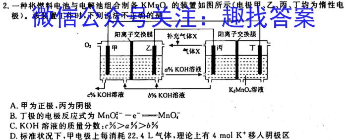 q2023-2024学年贵州省高二年级联考(24-48B)化学