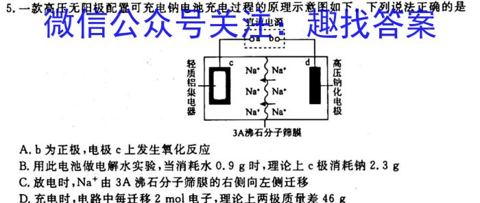 q2023-2024学年辽宁省高二考试11月联考(24-125B)化学