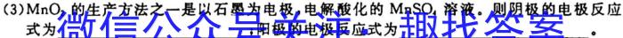 q［山西大联考］山西省2024届高三年级上学期10月联考化学