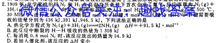 32024届全国名校高三单元检测示范卷(五)化学