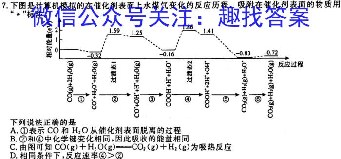 q2024年衡水金卷先享题分科综合卷(一)化学