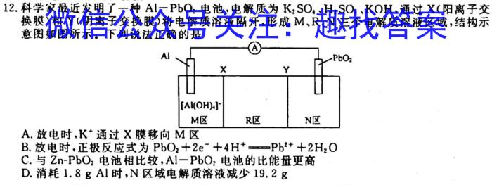 f湖北云学新高考联盟高二年级10月联考化学