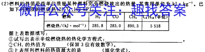 q云南省2025届高二11月联考（期中考试）化学