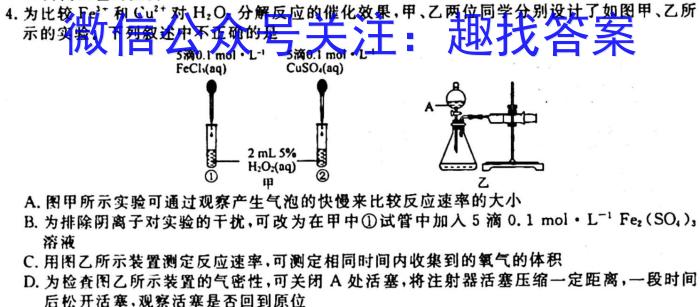 q河北九年级2023-20234学年新课标闯关卷（七）HEB化学