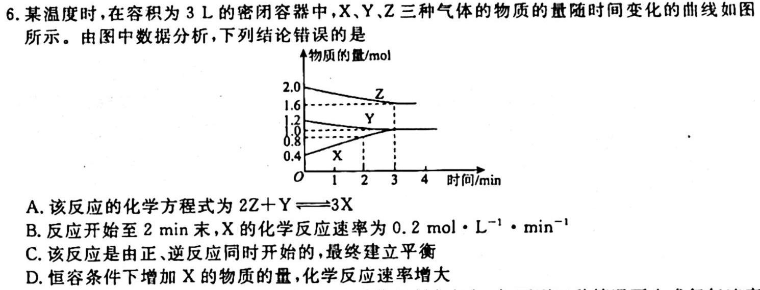 12024届高三第三次大联考试卷（XGK）化学试卷答案