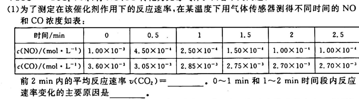 1学林教育 2023~2024学年度第一学期七年级期中调研试题(卷)化学试卷答案