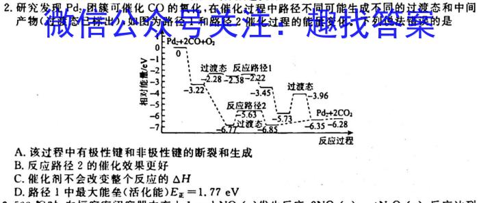 1［河北大联考］河北省2025届高二年级上学期10月联考化学