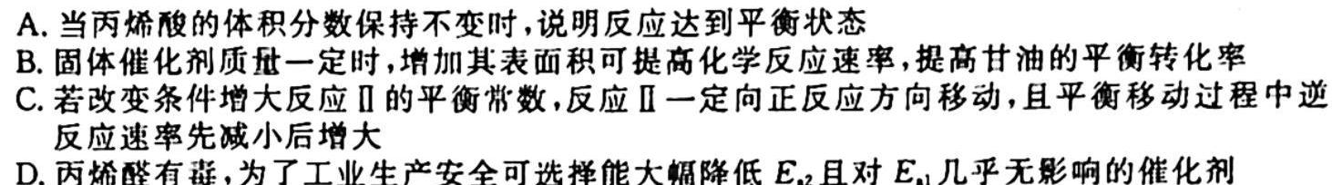 12024年衡水金卷先享题高三一轮复习夯基卷(重庆专版)一化学试卷答案