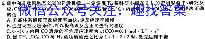 q牡丹江二中2023-2024学年第一学期高一第一次月考(9025A)化学