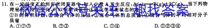 q辽宁省名校联盟2023年高二10月份联合考试化学
