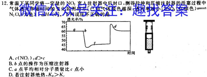 q2023~2024学年核心突破XGK(十九)19化学