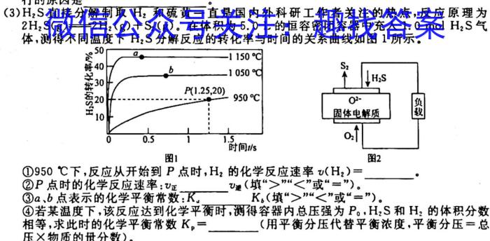 【精品】河北省2024届九年级第一学期第一次学情评估（A卷）化学