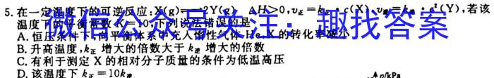 q炎德英才大联考 雅礼中学2024届高三月考试卷(二)化学