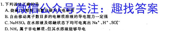 32023~2024学年核心突破XGK(三)化学