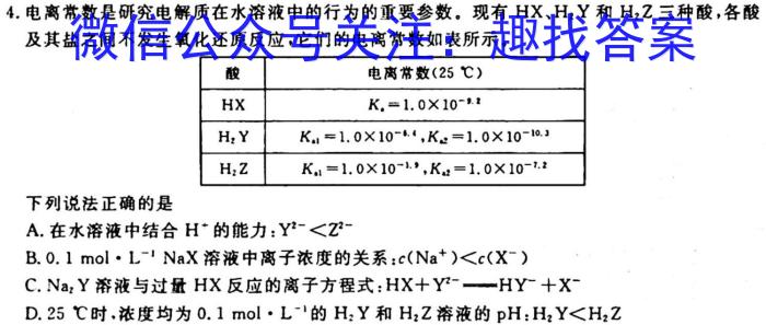 3大庆一模 黑龙江大庆市2024届高三年级第一次教学质量检测(24-HLJ01C)化学