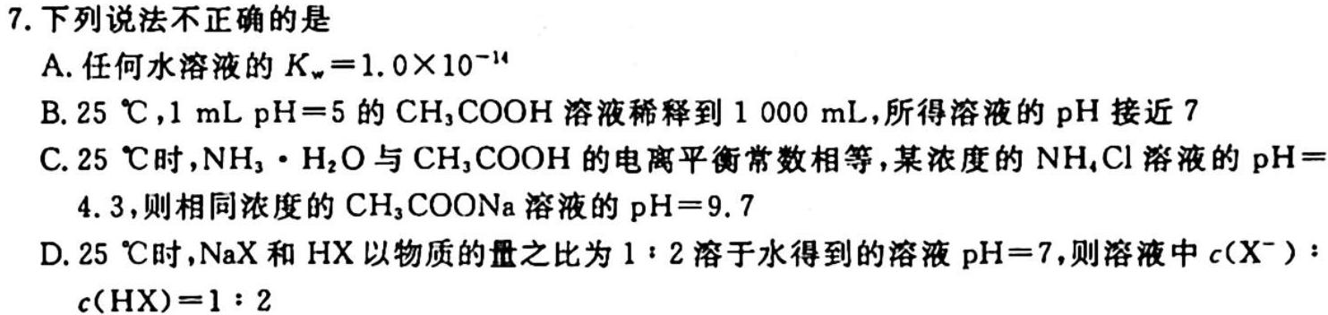 【热荐】吉林省2023~2024学年第一学期高一期中考试(24191A)化学
