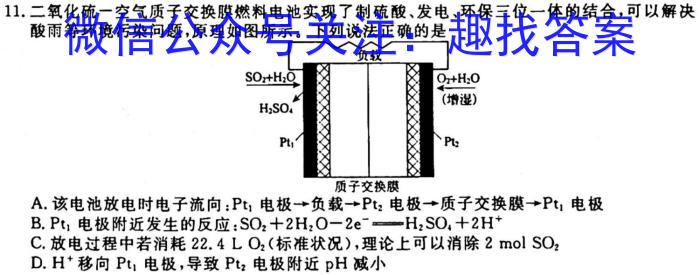 q学科网2024届高三11月大联考(全国甲卷)化学