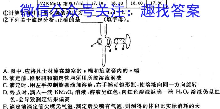 32024届广西名校高考模拟试卷第一次摸底考试化学