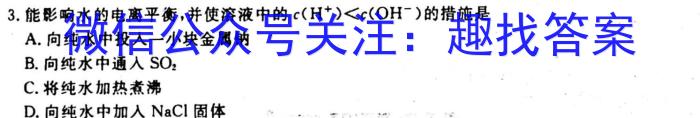 1湘豫名校联考 2023-2024学年高二(上)10月阶段性考试化学