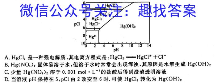 q江西省2023-2024学年度八年级高效课堂练习（一）化学