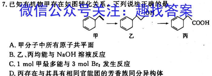 b2024届全国名校高二上学期第一次月考试卷化学