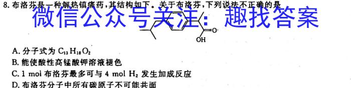 1陕西省2023-2024学年度七年级第一学期10月月考B化学
