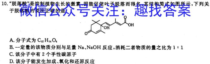 f福建省部分达标学校2023~2024学年高三第一学期期中质量监测(24-121C)化学