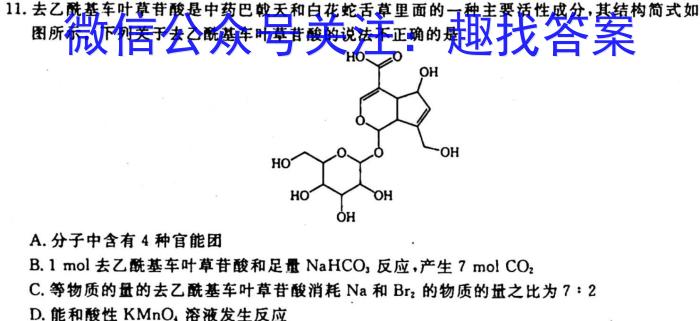 3山西省2023-2024学年度八年级第一学期阶段性练习（二）化学