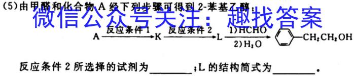 q河南省七年级2023-2024学年度综合素养评估（二）【R-PGZX C HEN】化学