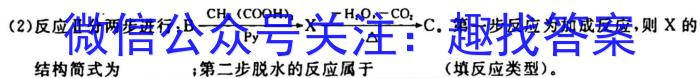 3陕西省2024届高三10月联考（14-15号）化学