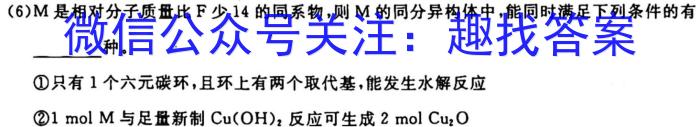 1贵州金卷·贵州省普通中学2023-2024学年度七年级第一学期质量测评（二）化学