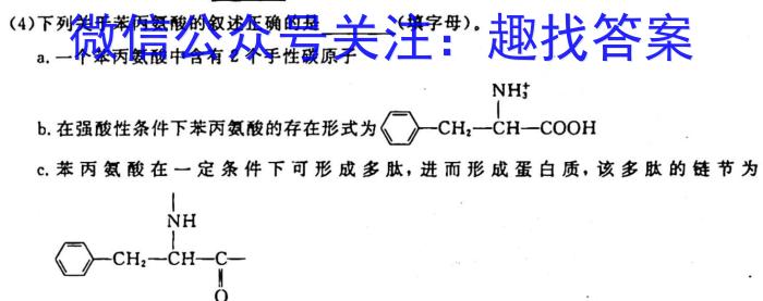 j陕西省2023年秋季学期高二期中考试试题(242224Z)化学
